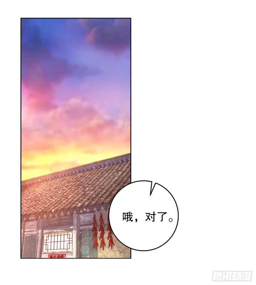 第一序列 第105话 105 胡说的实力 第3页