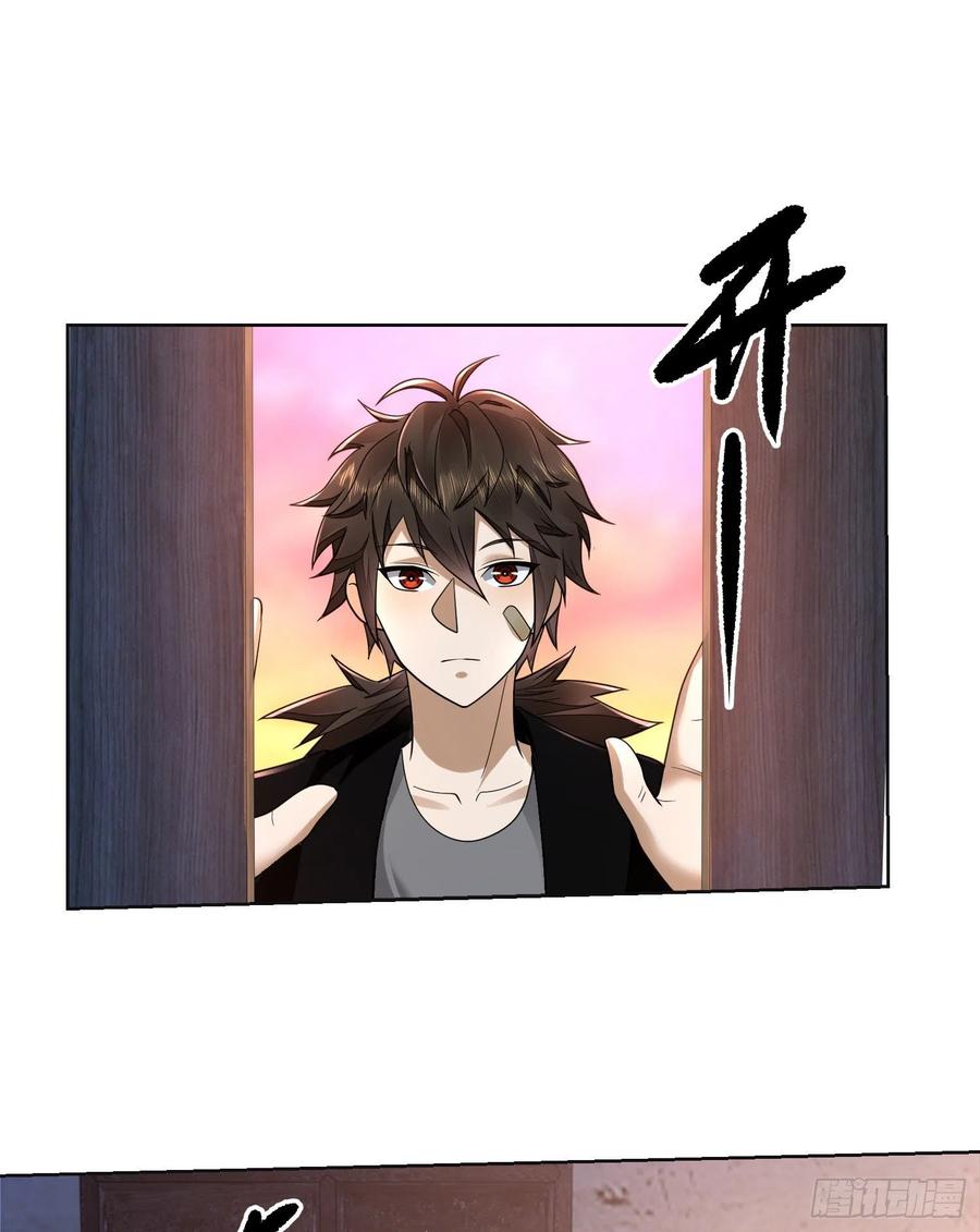 第一序列 第105话 105 胡说的实力 第9页