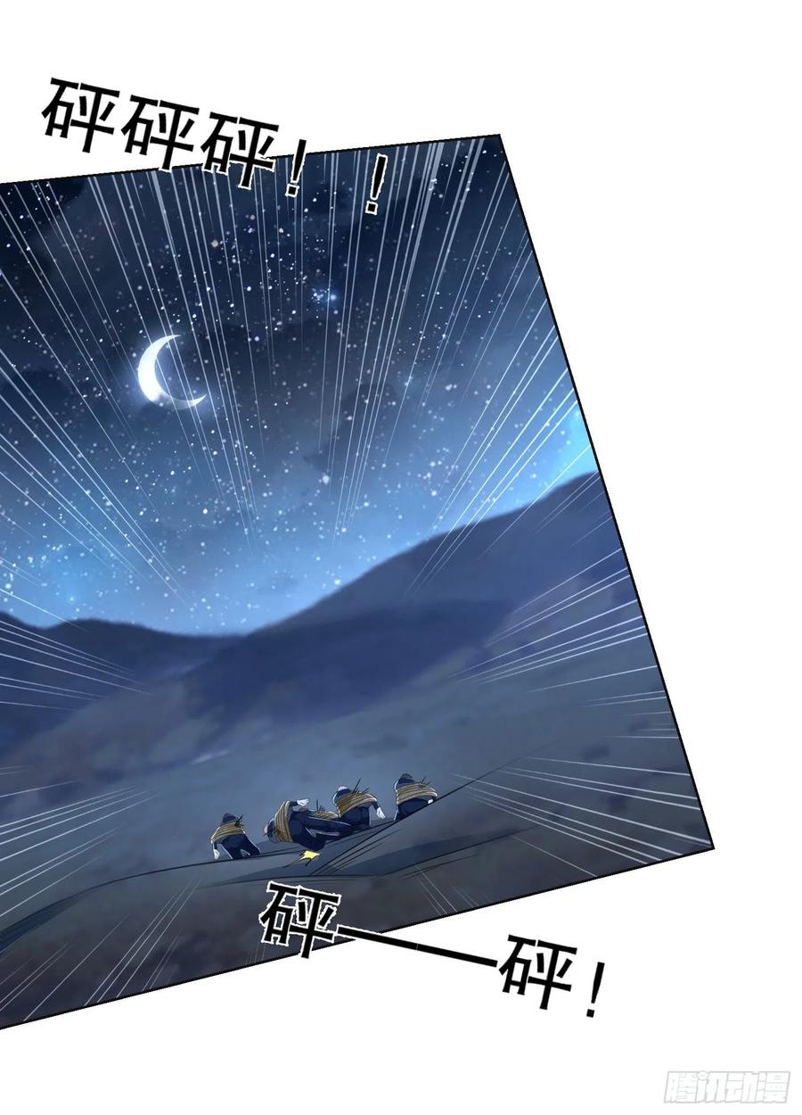 第一序列 第105话 105 胡说的实力 第75页