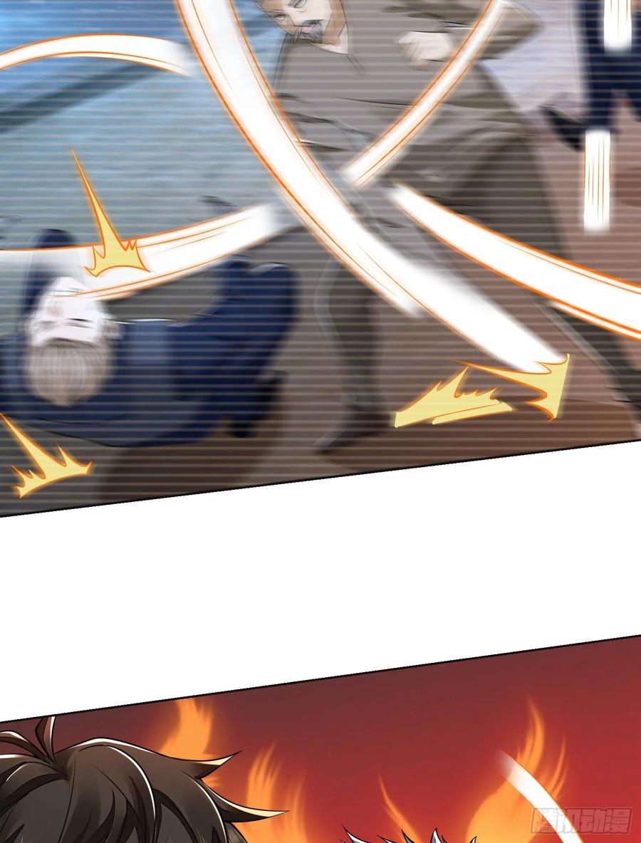 第一序列 第105话 105 胡说的实力 第56页