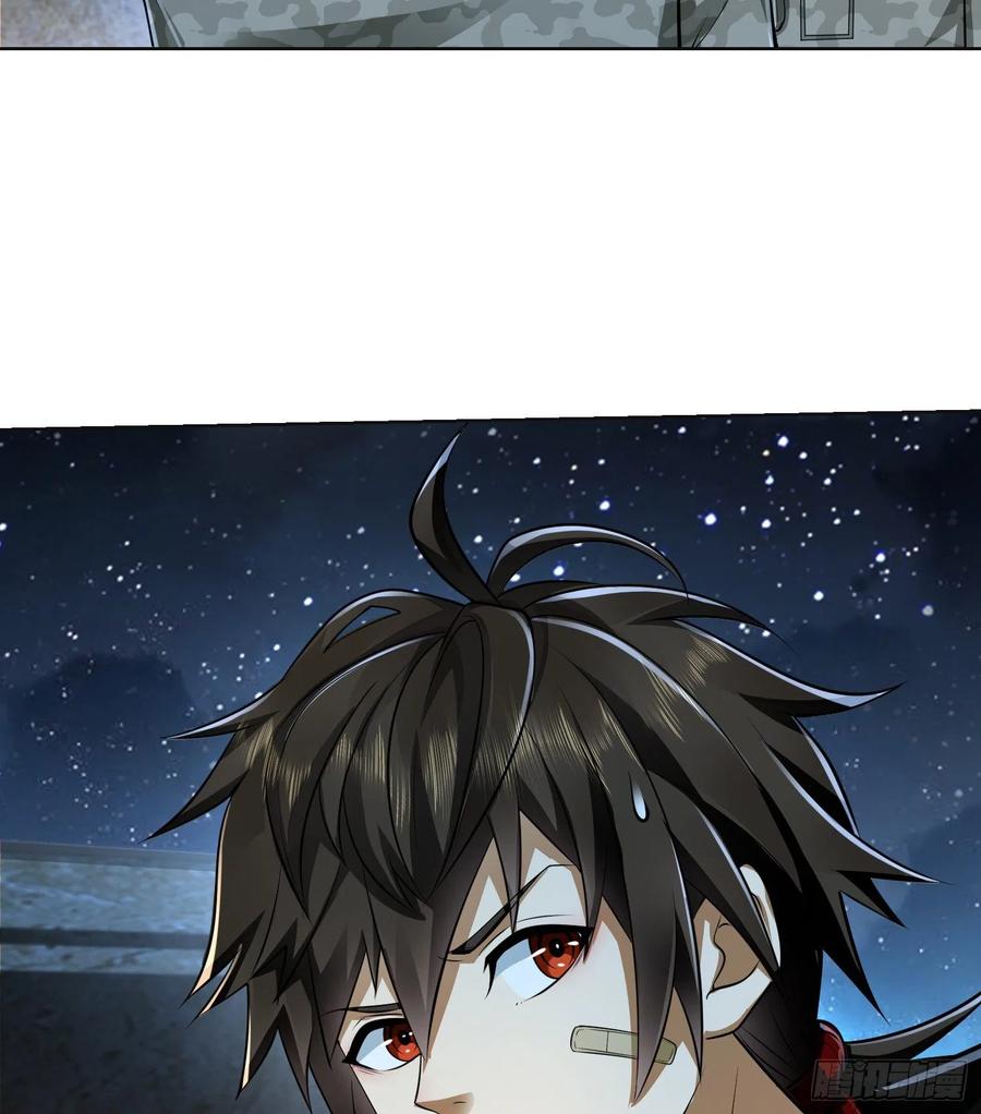 第一序列 第105话 105 胡说的实力 第83页