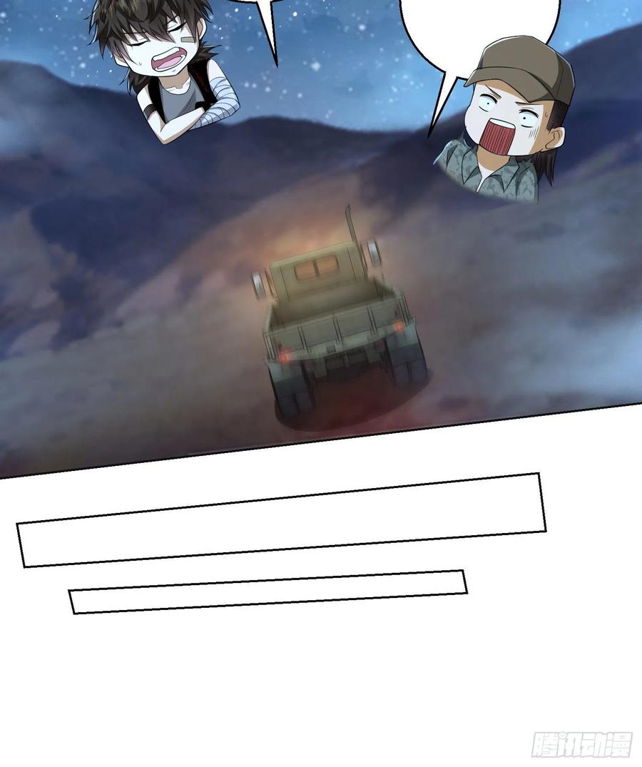 第一序列 第105话 105 胡说的实力 第26页