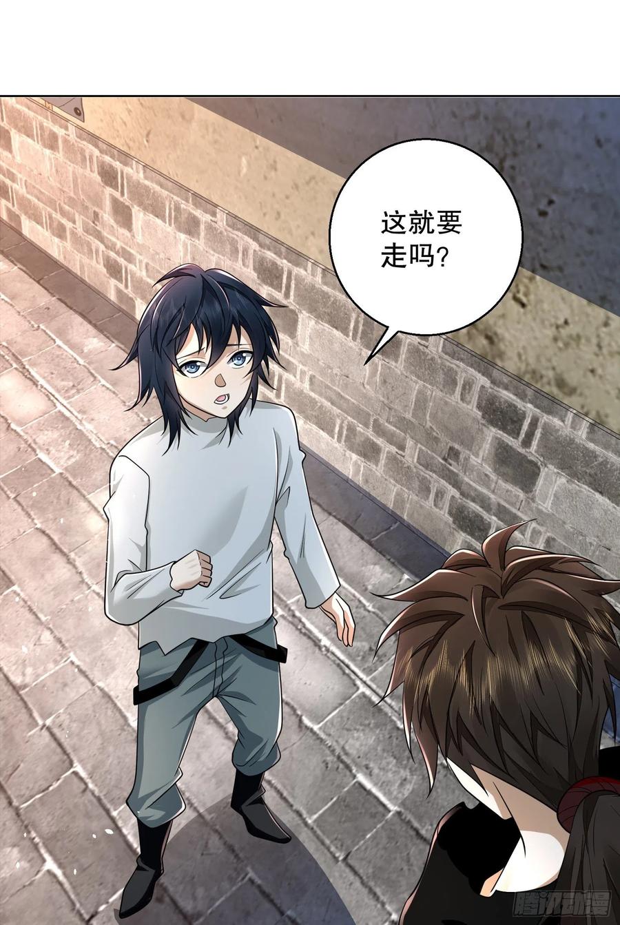 第一序列 第105话 105 胡说的实力 第15页