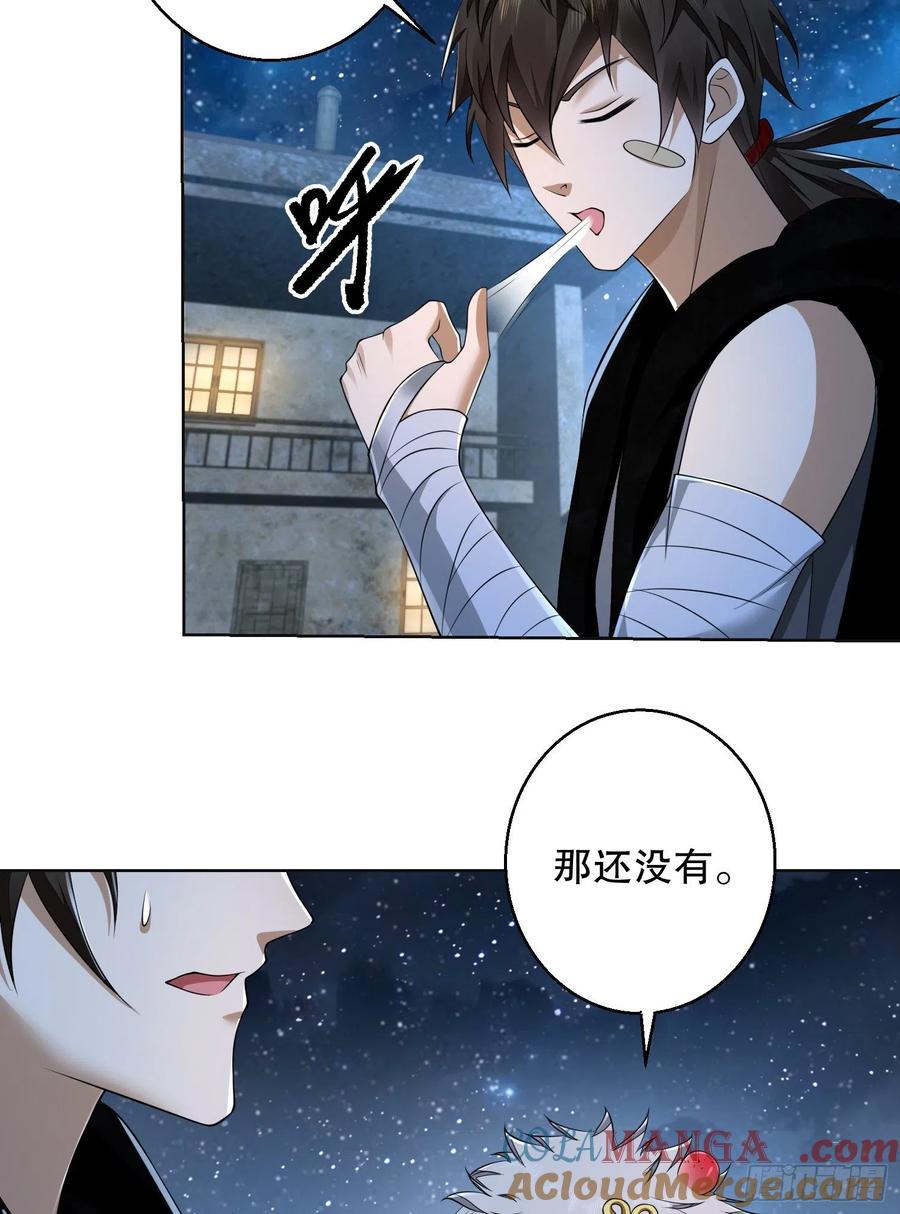 第一序列 第105话 105 胡说的实力 第61页