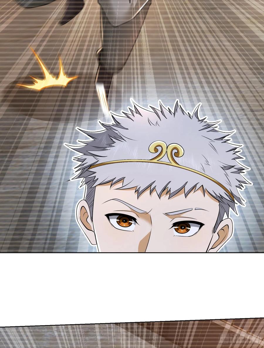 第一序列 第105话 105 胡说的实力 第53页
