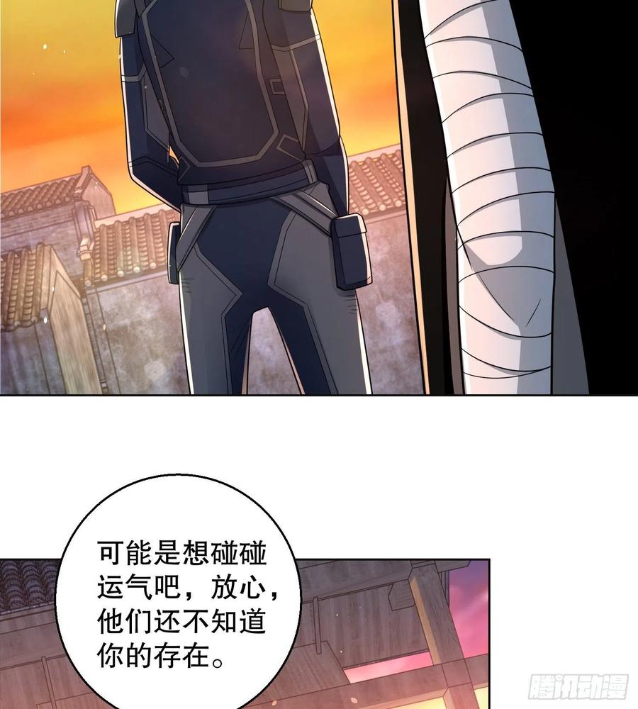 第一序列 第105话 105 胡说的实力 第5页