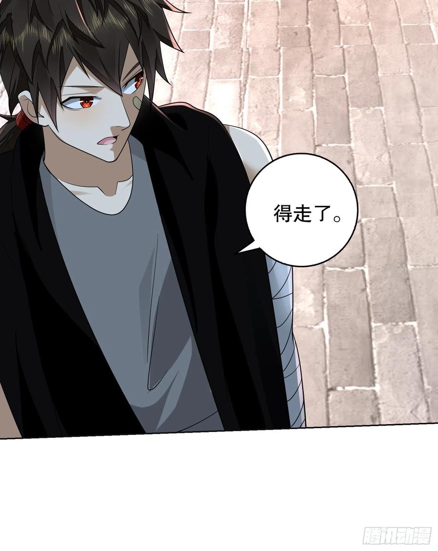 第一序列 第105话 105 胡说的实力 第14页