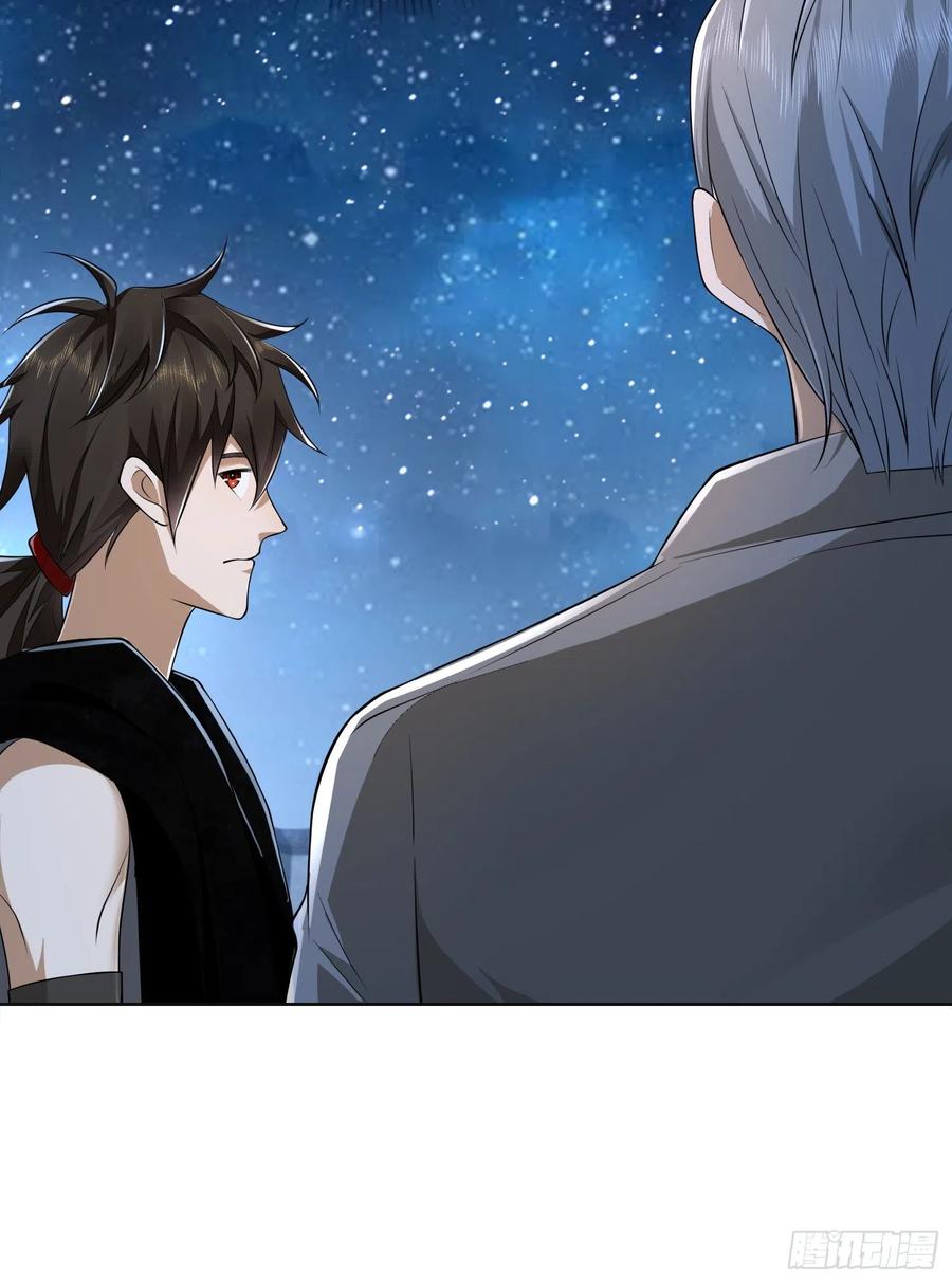 第一序列 第105话 105 胡说的实力 第63页