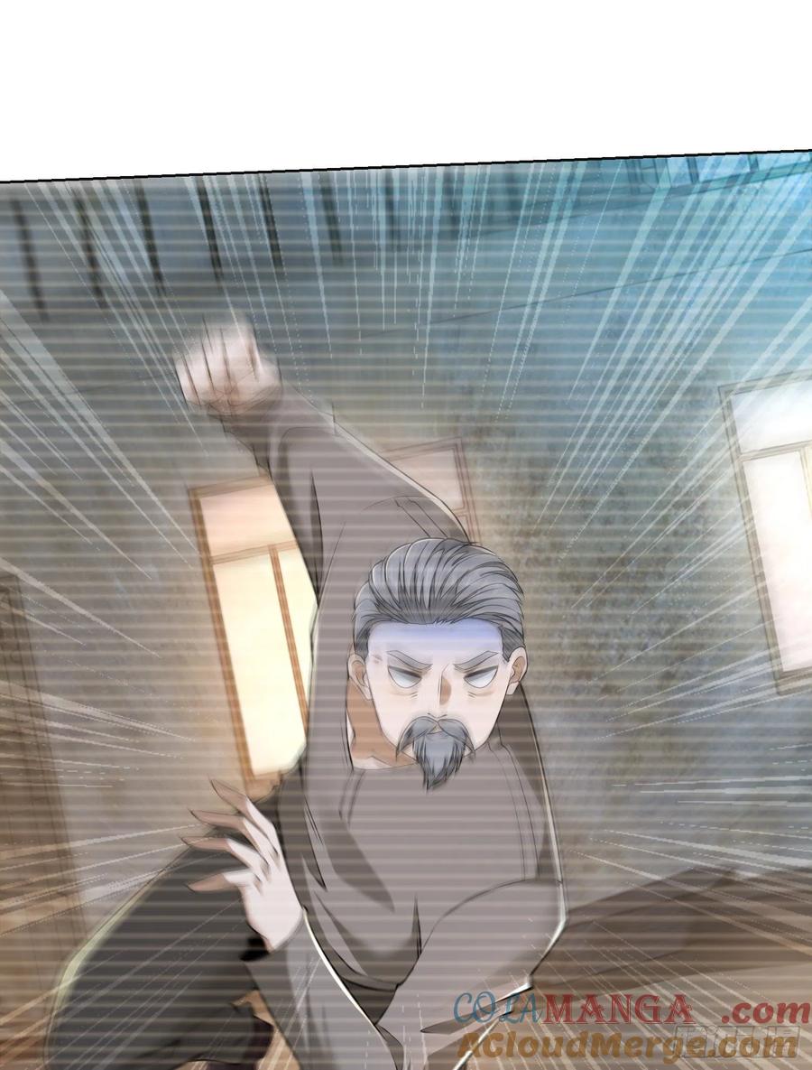 第一序列 第105话 105 胡说的实力 第52页