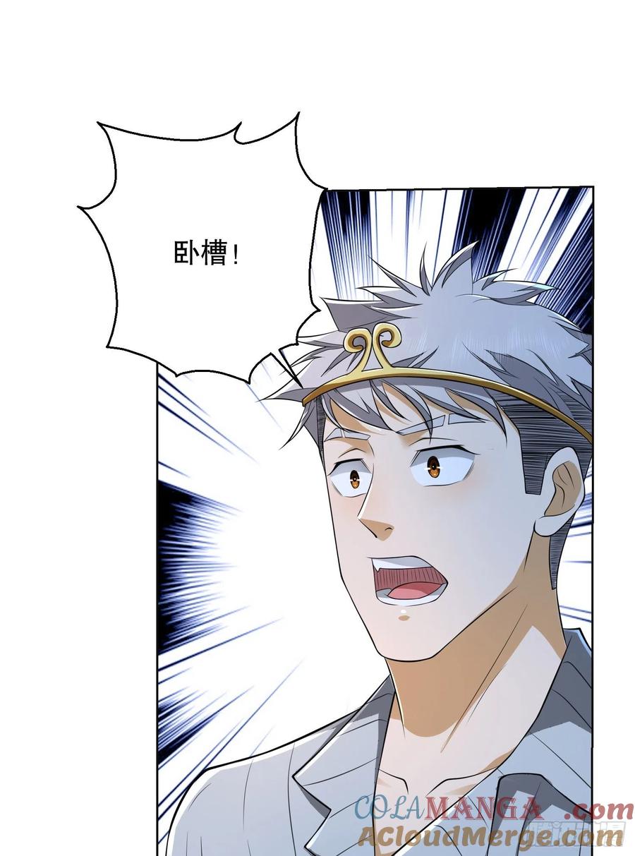 第一序列 第105话 105 胡说的实力 第58页