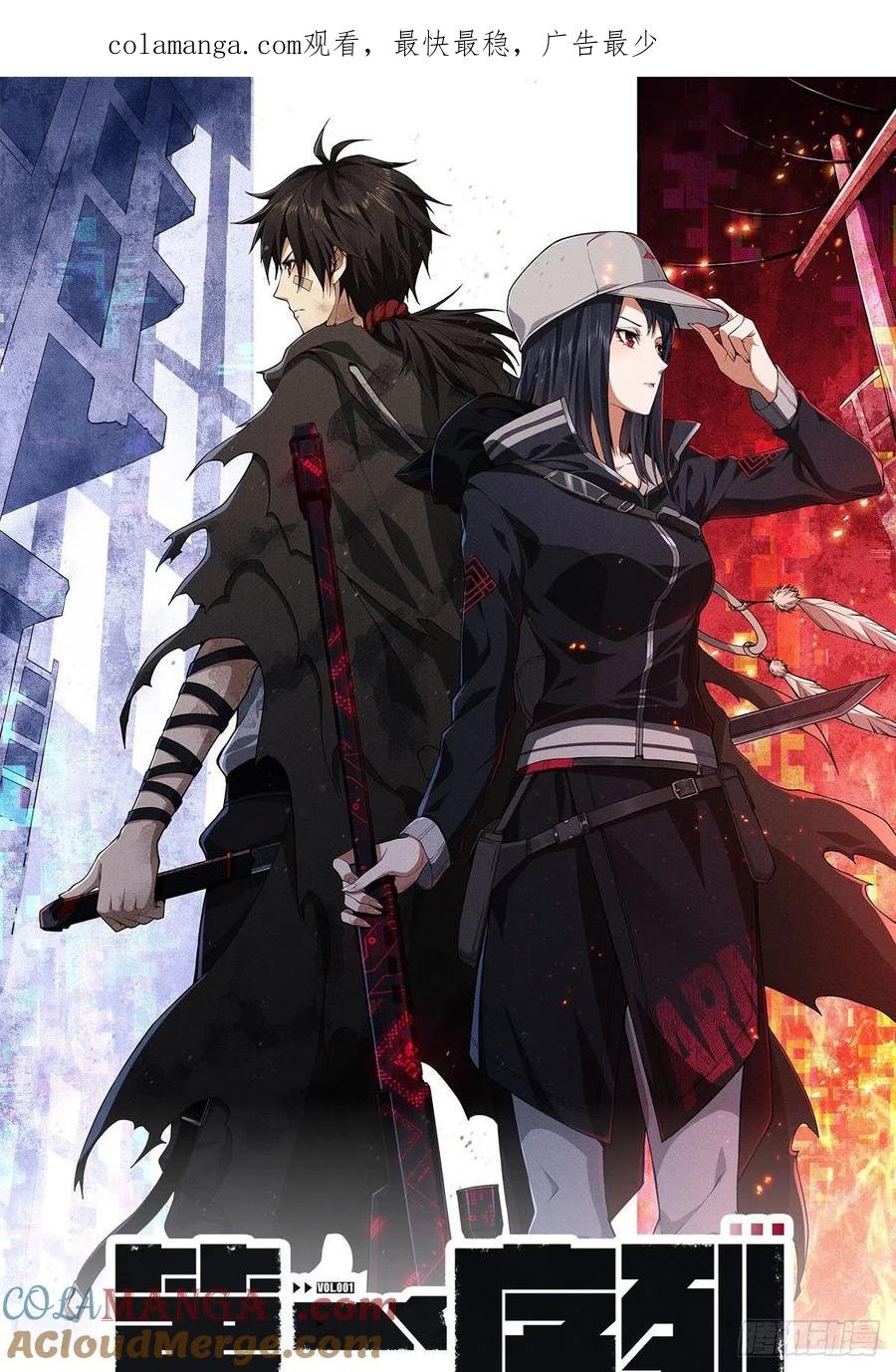 第一序列 第105话 105 胡说的实力 第1页