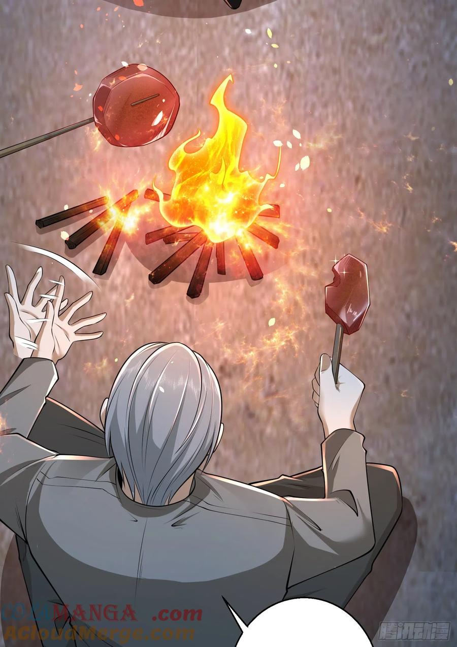 第一序列 第105话 105 胡说的实力 第43页