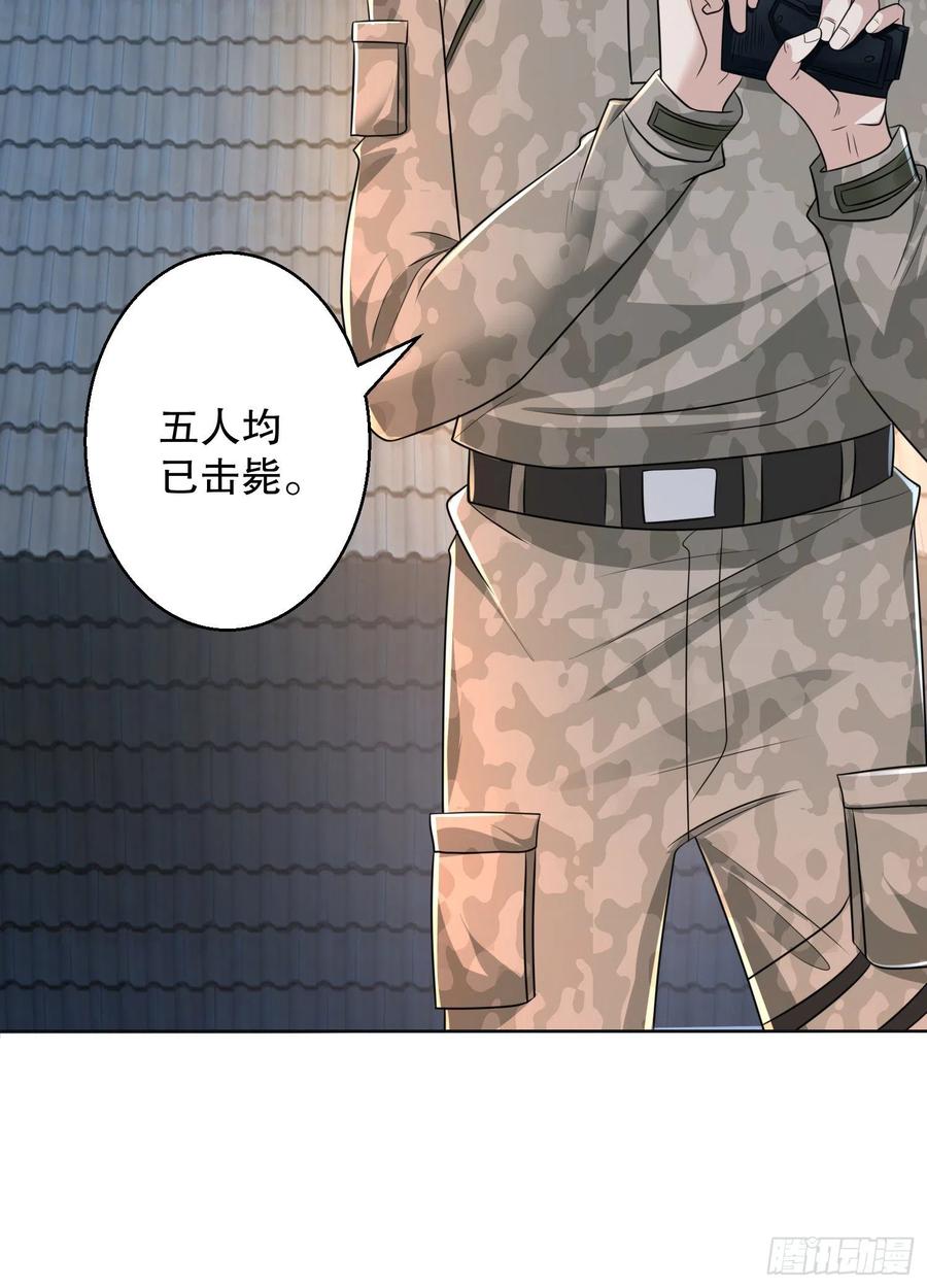 第一序列 第105话 105 胡说的实力 第80页