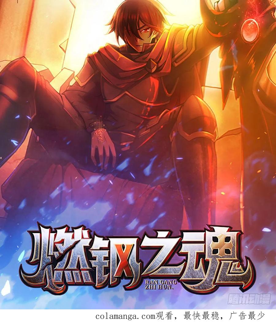 第一序列 第106话 106 被发现了？ 第77页