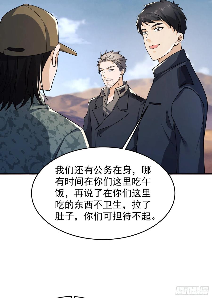 第一序列 第106话 106 被发现了？ 第50页