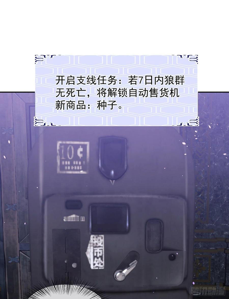 第一序列 第106话 106 被发现了？ 第29页