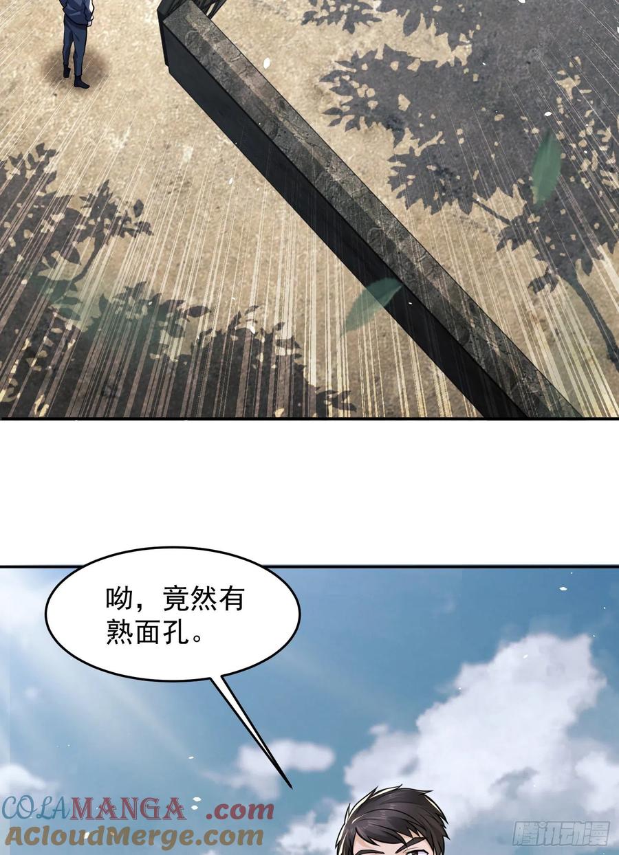 第一序列 第106话 106 被发现了？ 第40页