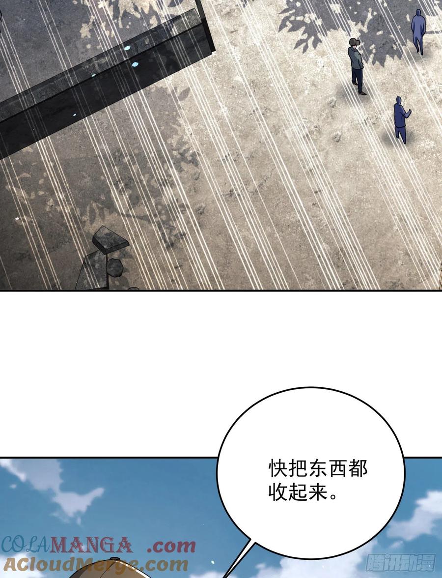 第一序列 第106话 106 被发现了？ 第34页