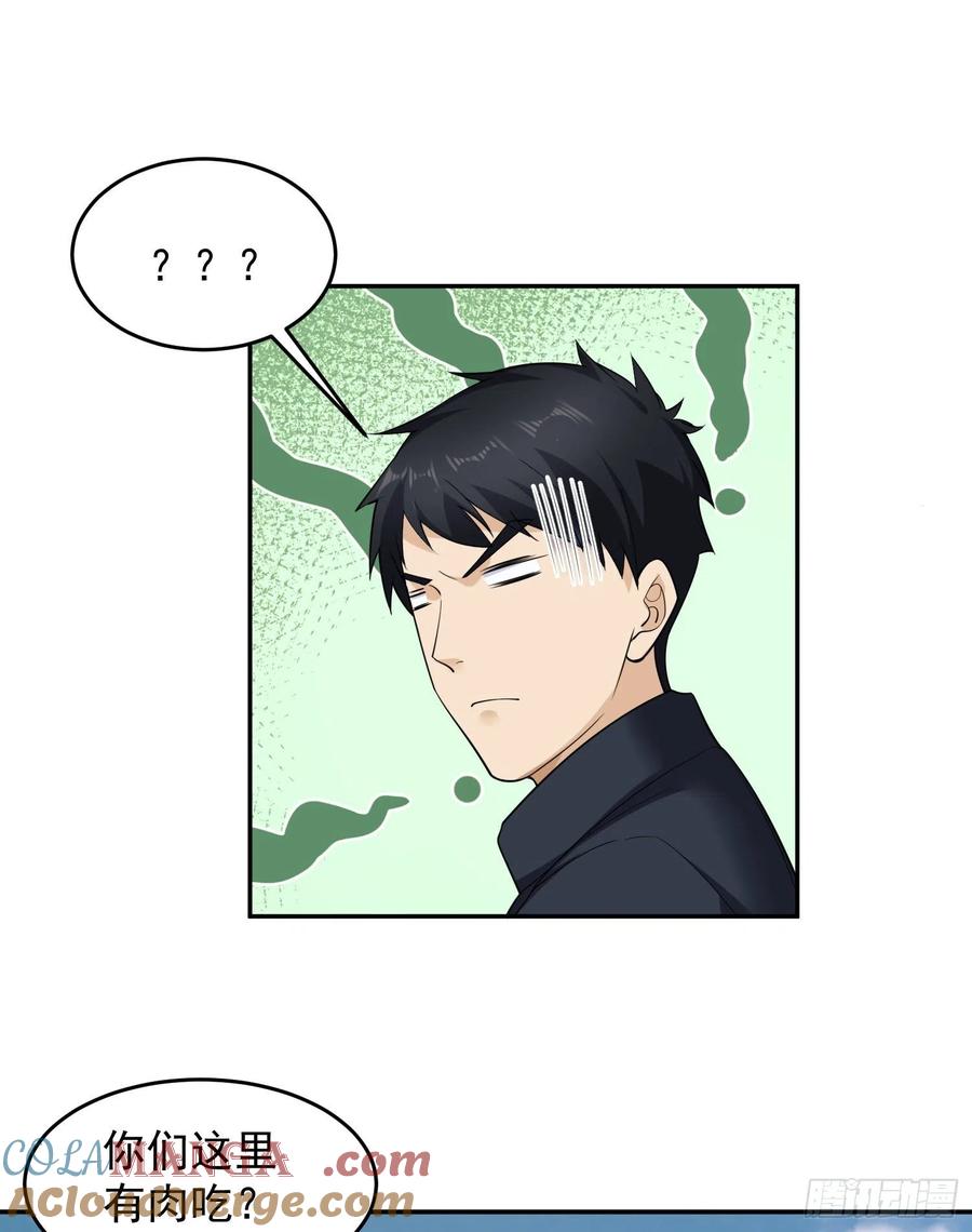 第一序列 第106话 106 被发现了？ 第55页