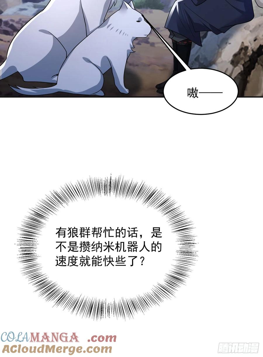 第一序列 第106话 106 被发现了？ 第28页