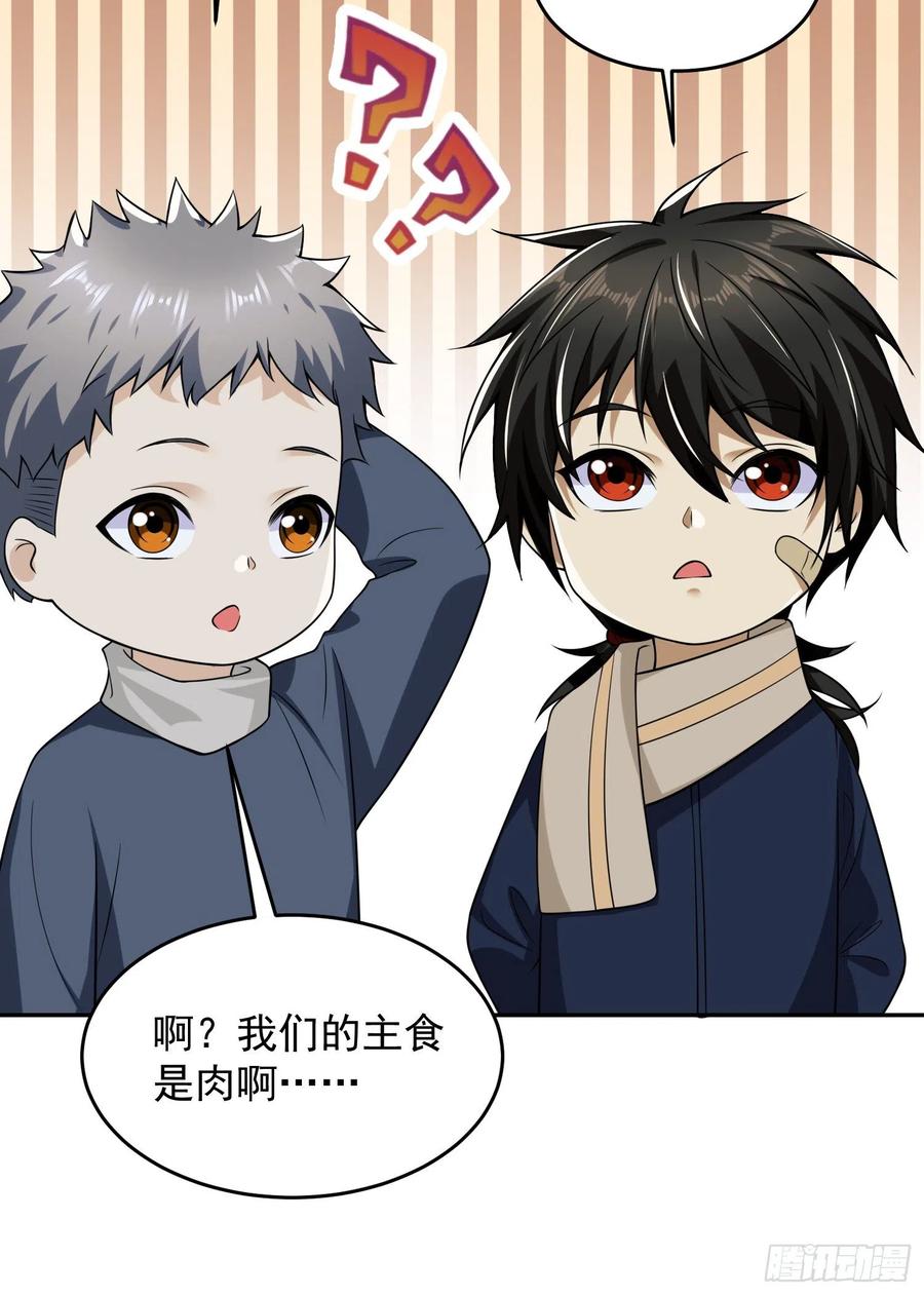 第一序列 第106话 106 被发现了？ 第54页