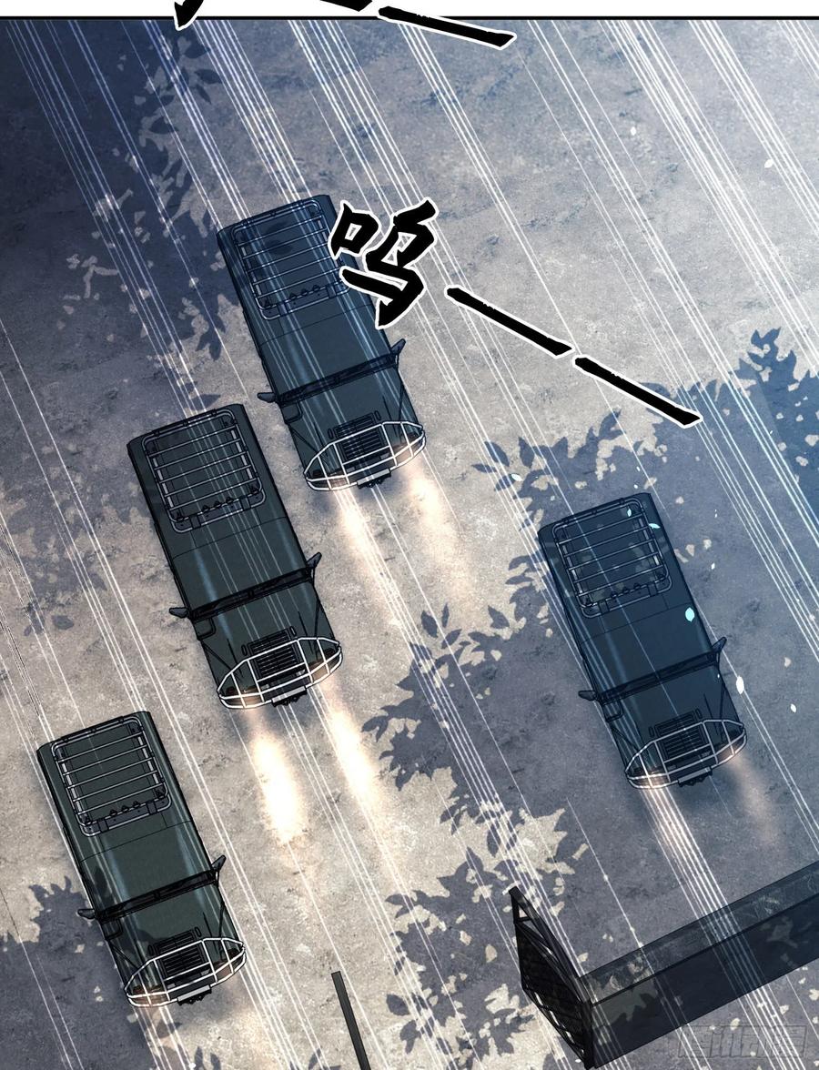 第一序列 第106话 106 被发现了？ 第33页