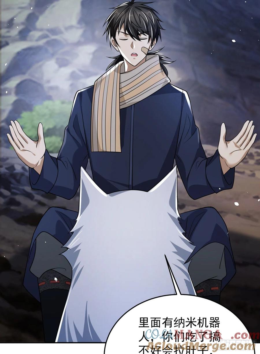 第一序列 第106话 106 被发现了？ 第25页