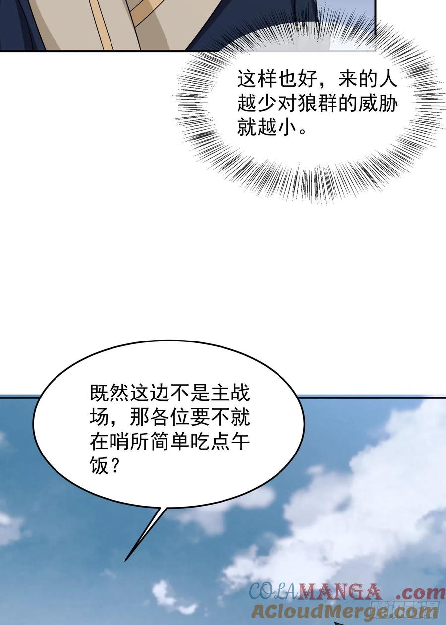 第一序列 第106话 106 被发现了？ 第49页