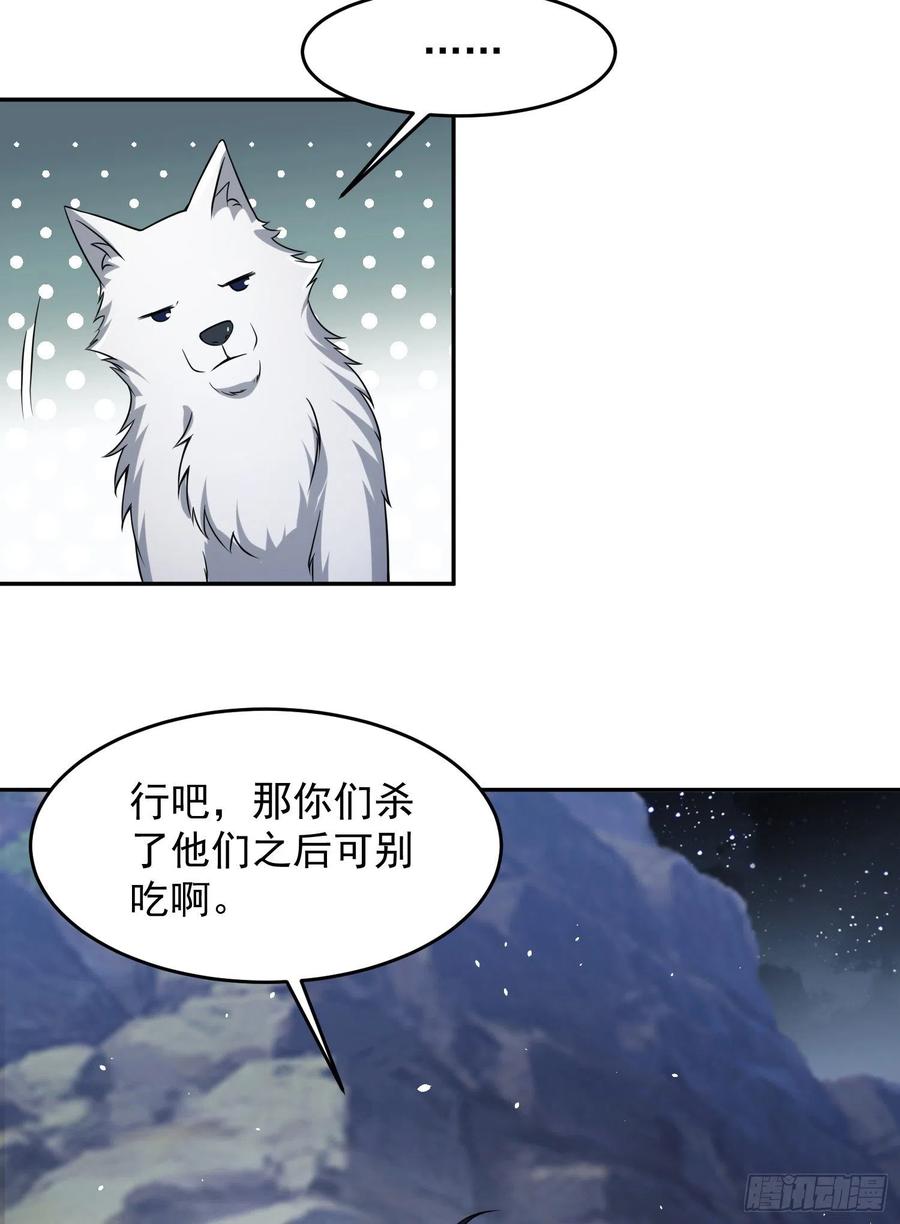 第一序列 第106话 106 被发现了？ 第24页