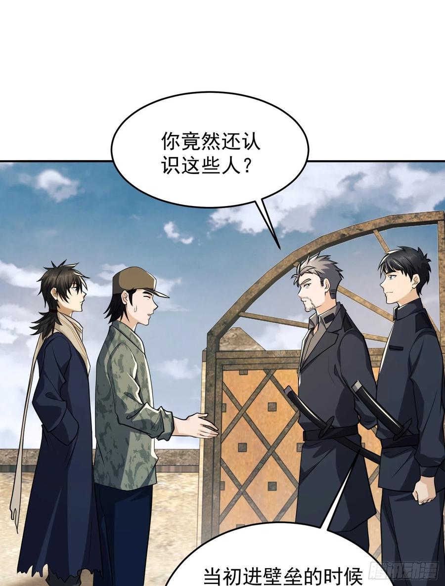 第一序列 第106话 106 被发现了？ 第42页