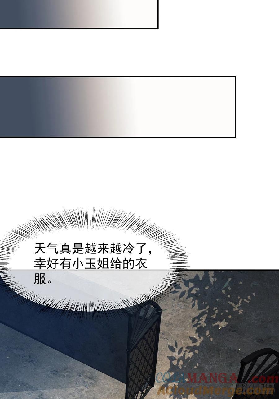 第一序列 第106话 106 被发现了？ 第13页