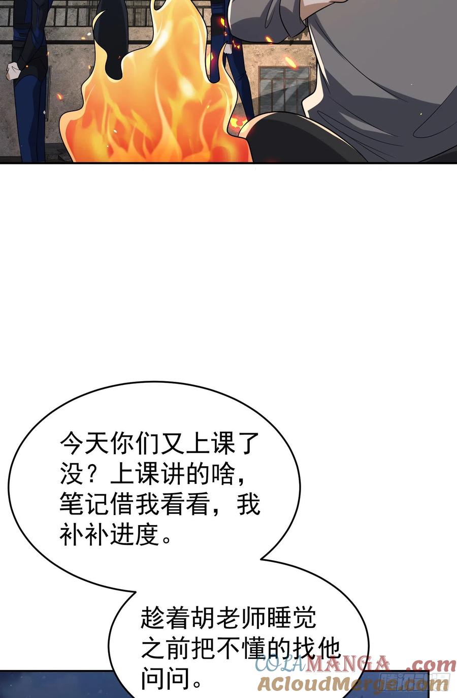 第一序列 第106话 106 被发现了？ 第4页