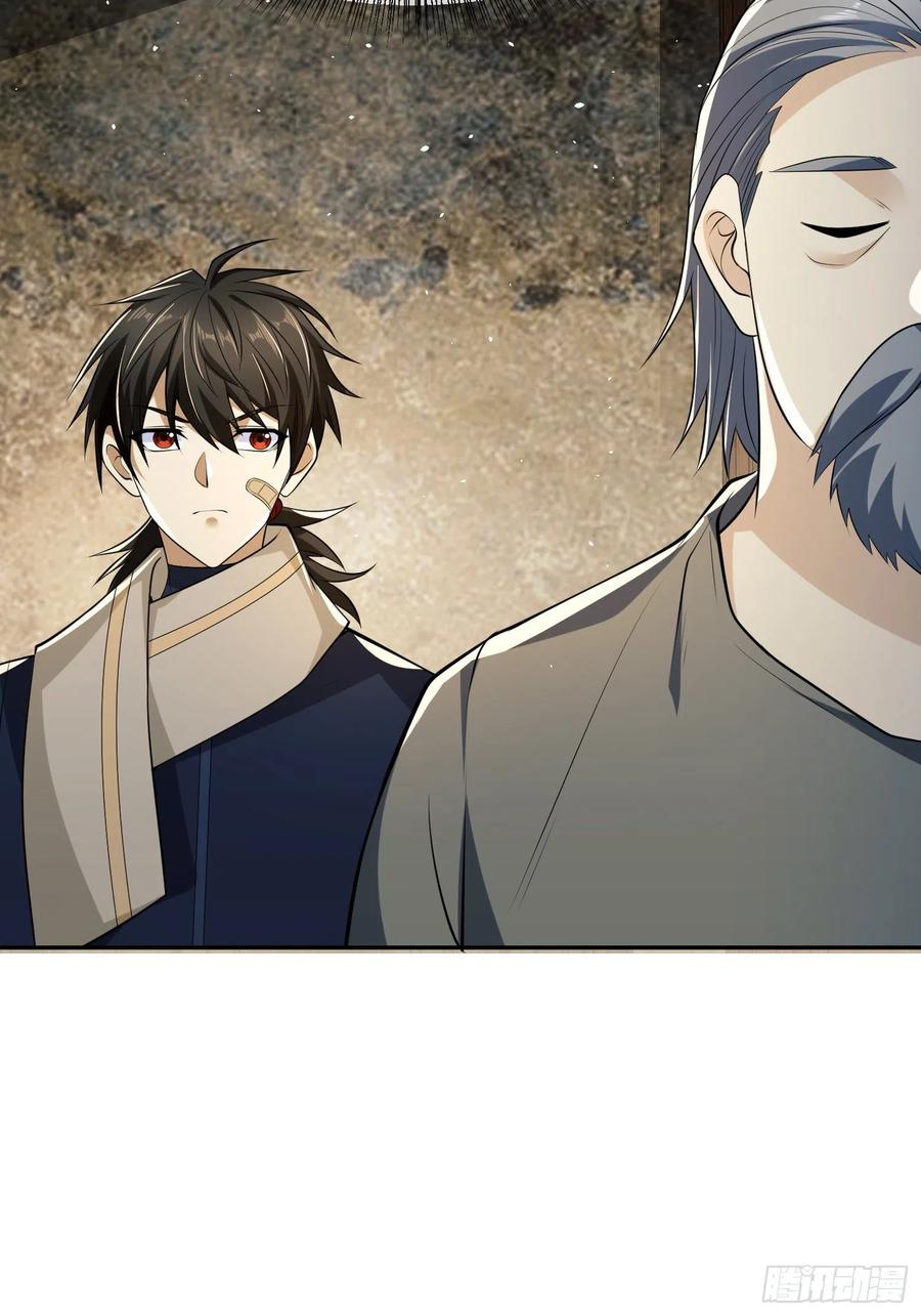 第一序列 第106话 106 被发现了？ 第69页