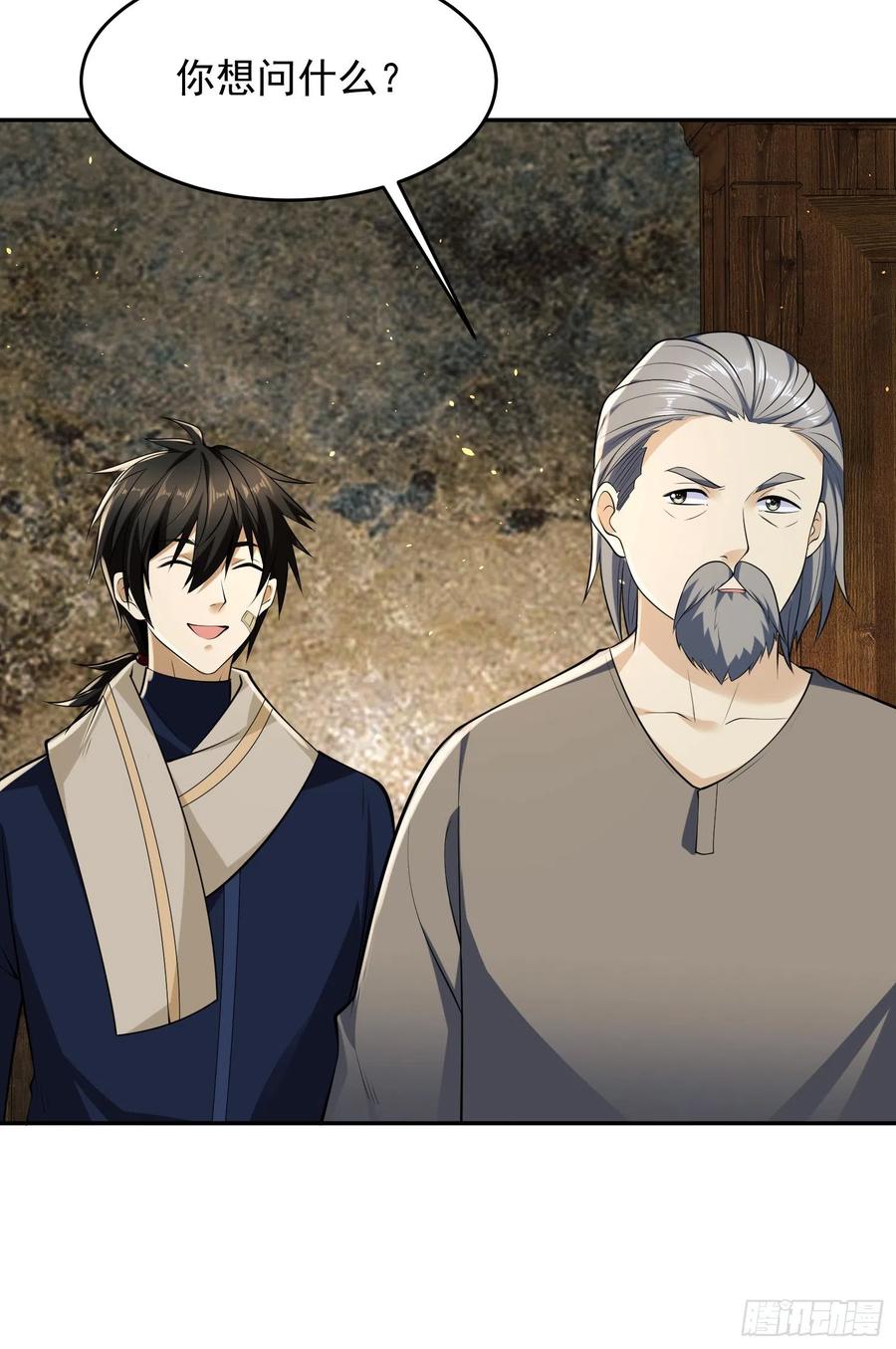 第一序列 第106话 106 被发现了？ 第74页