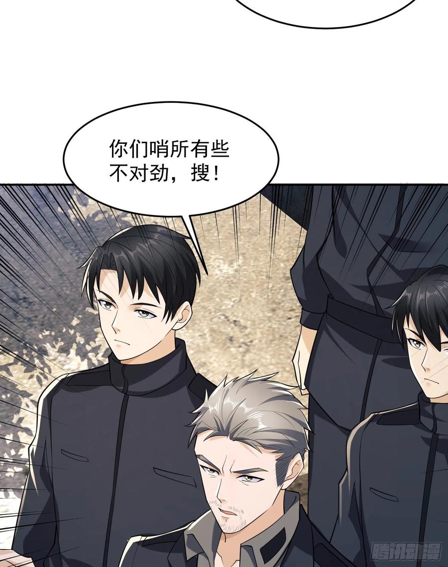 第一序列 第106话 106 被发现了？ 第57页