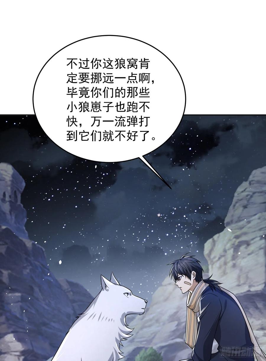 第一序列 第106话 106 被发现了？ 第27页