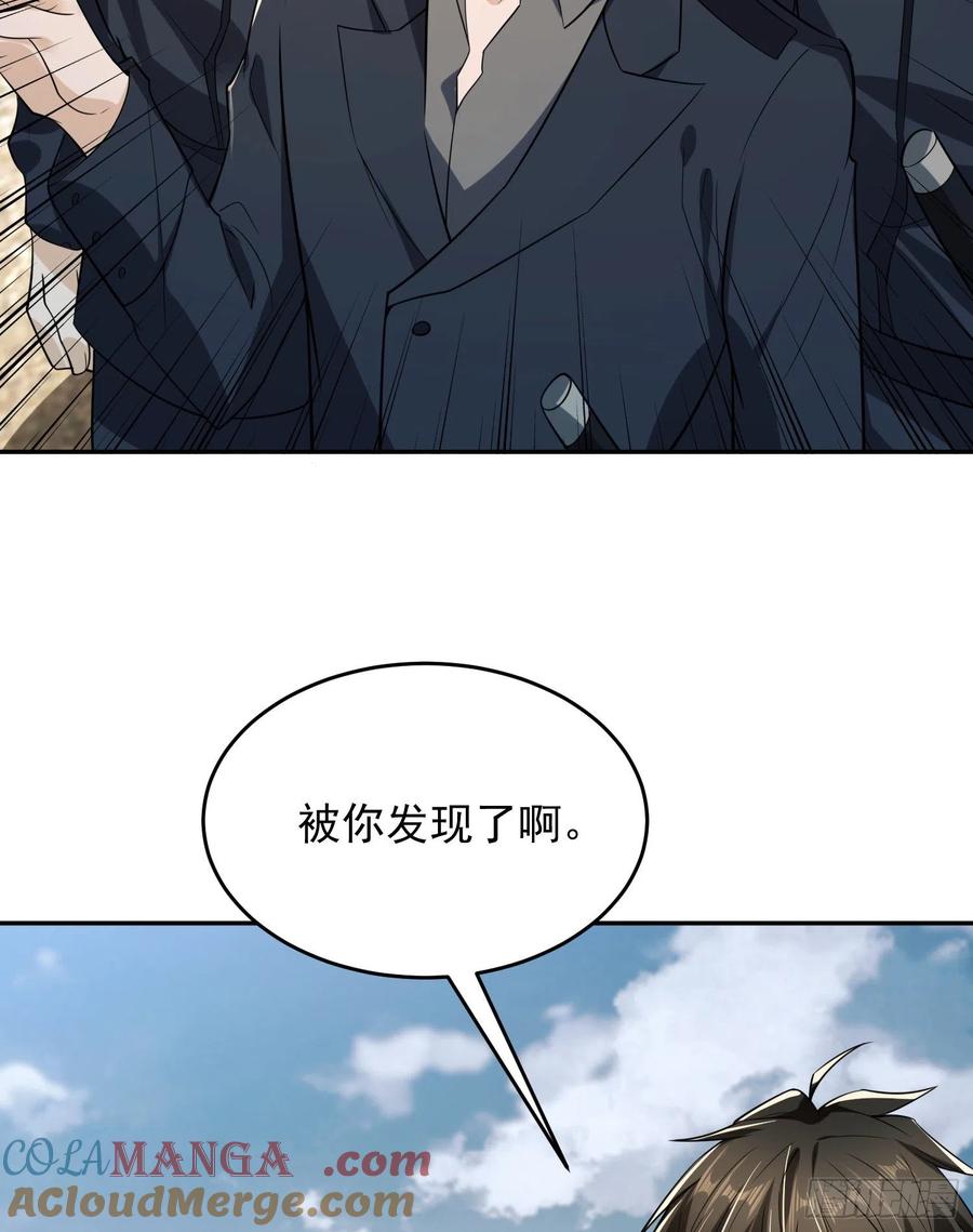 第一序列 第106话 106 被发现了？ 第58页