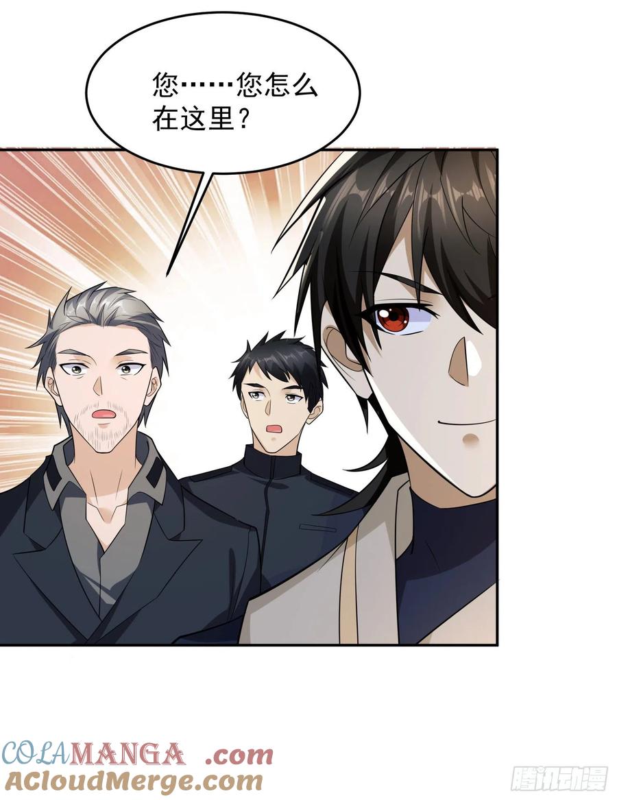 第一序列 第106话 106 被发现了？ 第64页
