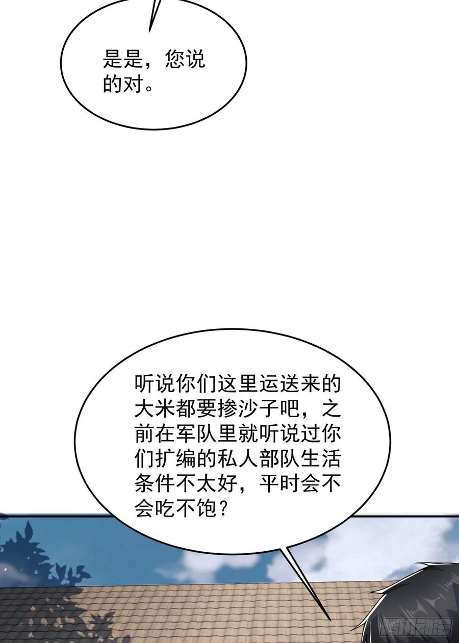 第一序列 第106话 106 被发现了？ 第51页