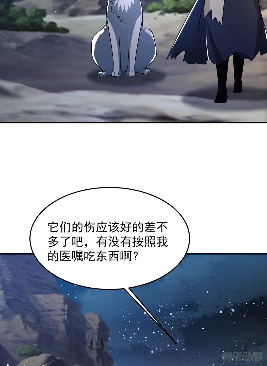 第一序列 第106话 106 被发现了？ 第17页