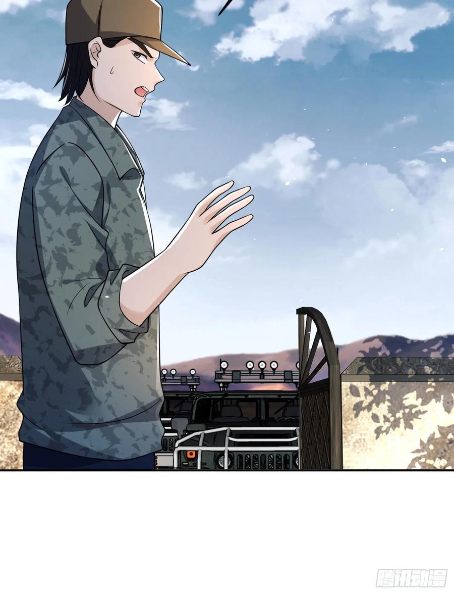 第一序列 第106话 106 被发现了？ 第35页