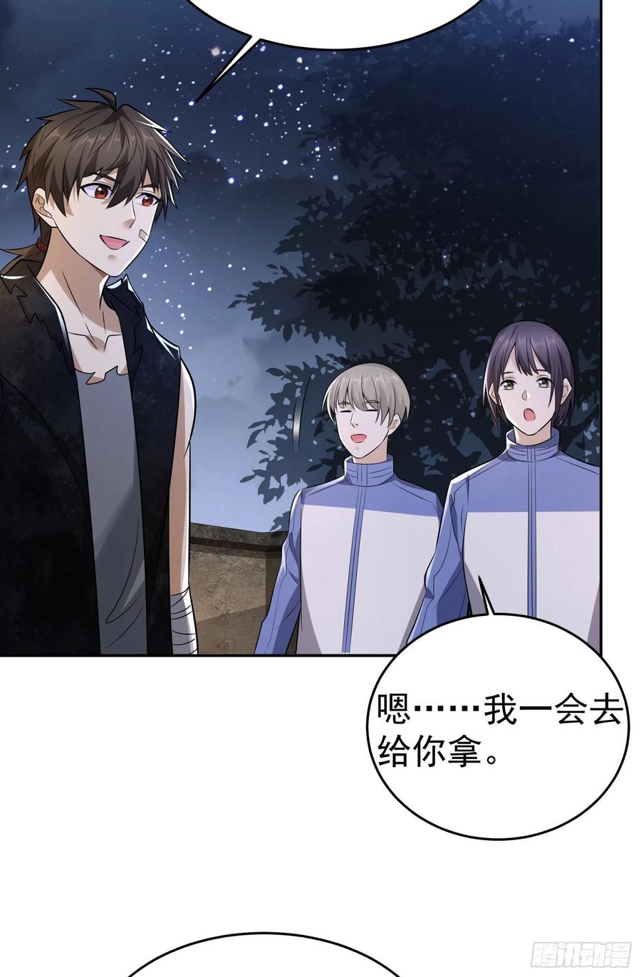 第一序列 第106话 106 被发现了？ 第5页