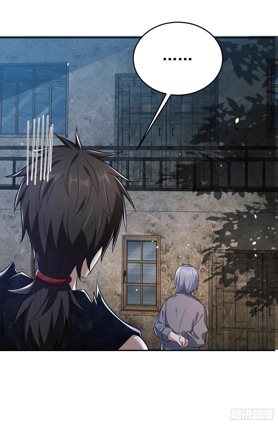 第一序列 第106话 106 被发现了？ 第8页