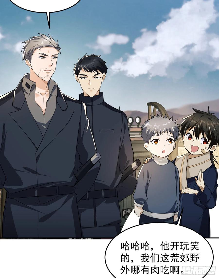 第一序列 第106话 106 被发现了？ 第56页