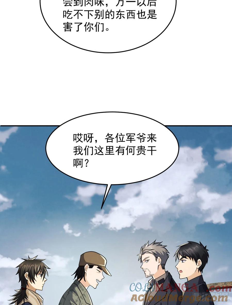 第一序列 第106话 106 被发现了？ 第46页