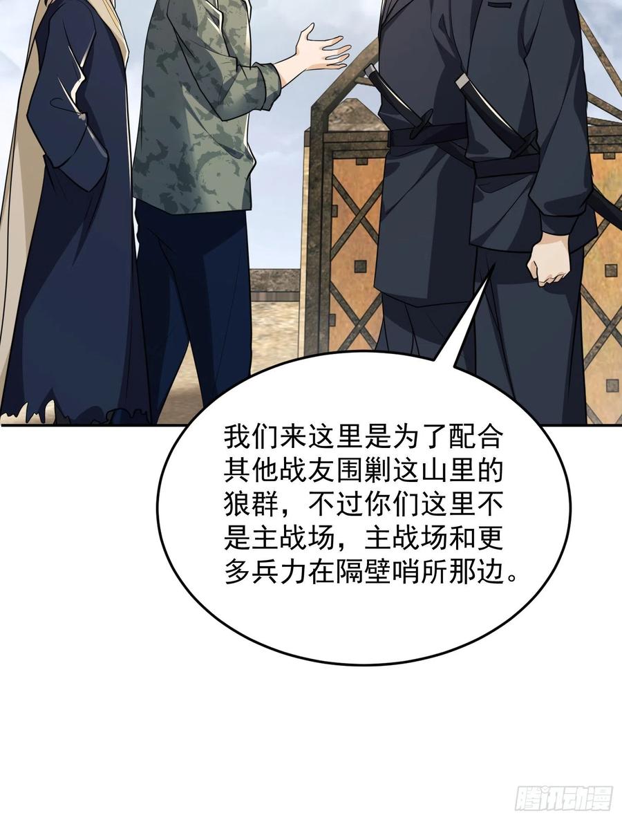 第一序列 第106话 106 被发现了？ 第47页