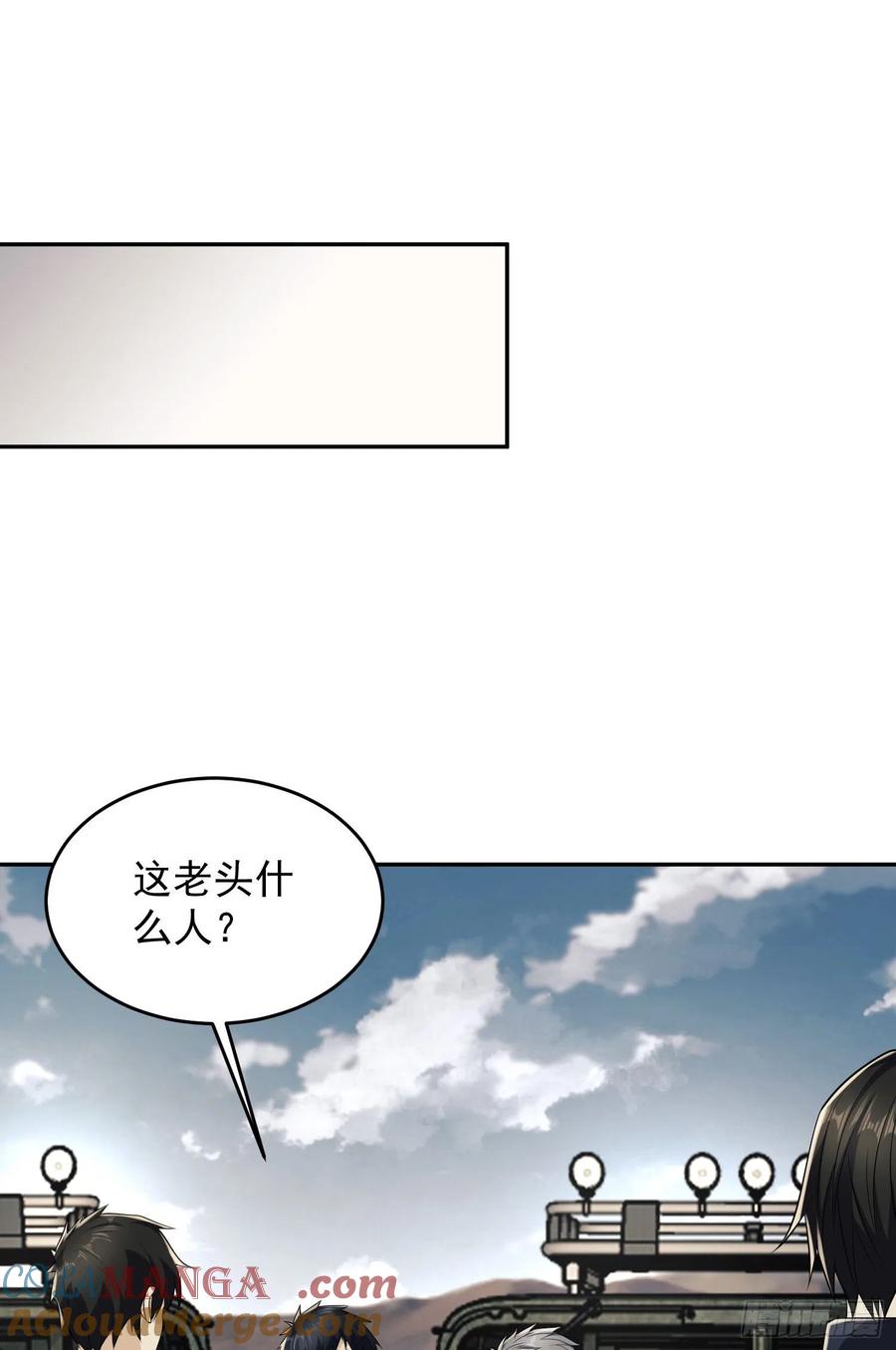 第一序列 第106话 106 被发现了？ 第70页