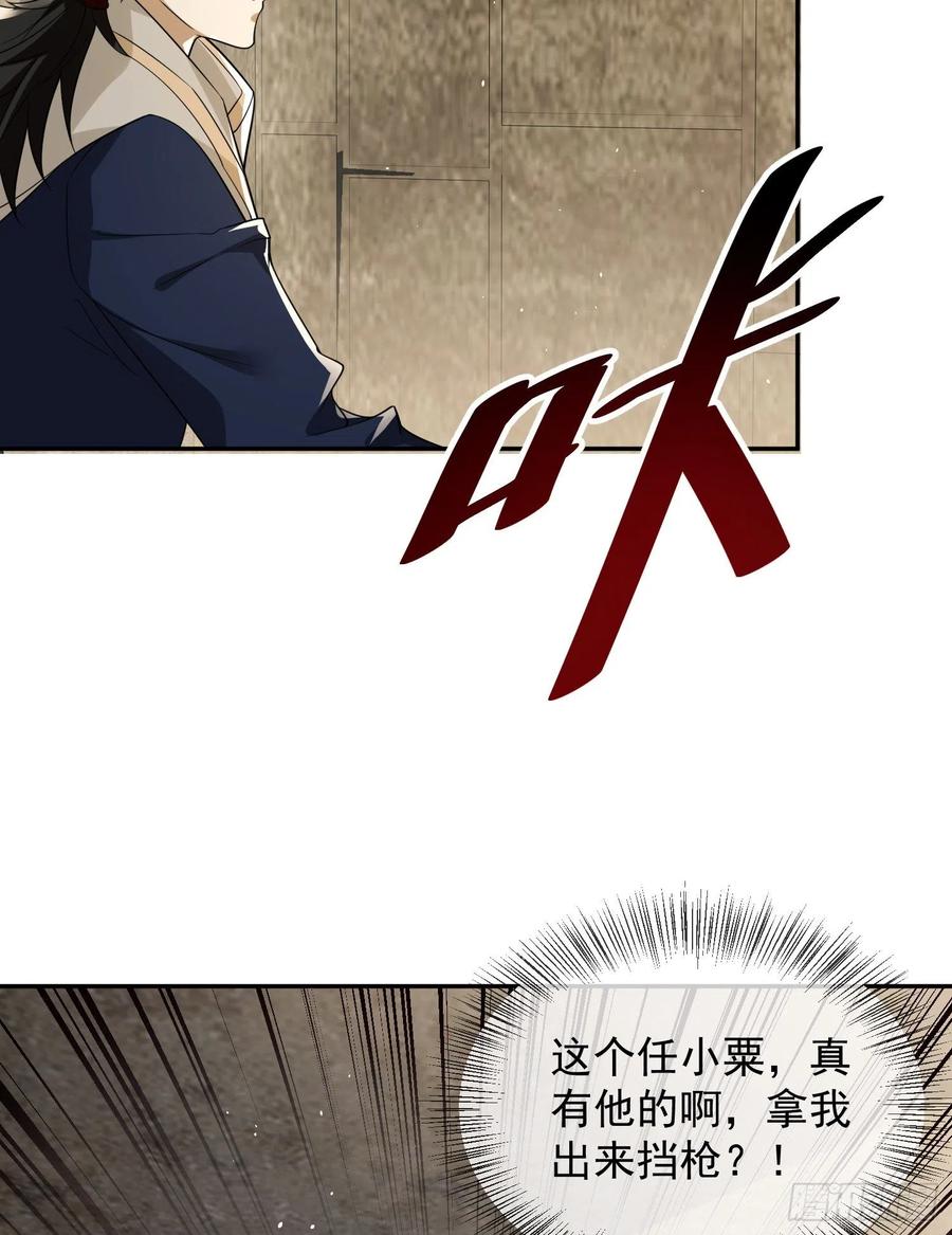 第一序列 第106话 106 被发现了？ 第62页