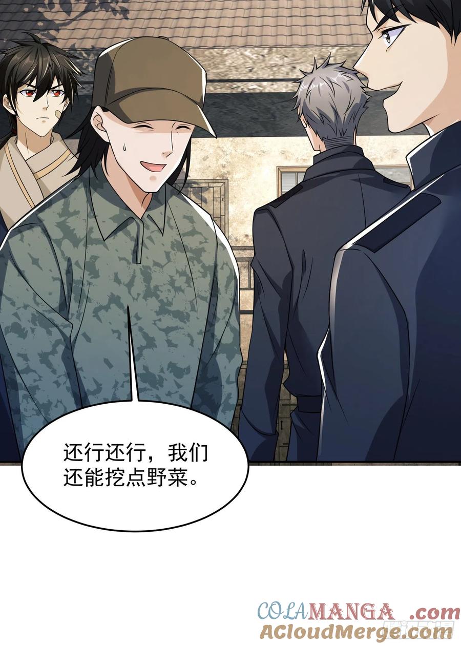 第一序列 第106话 106 被发现了？ 第52页