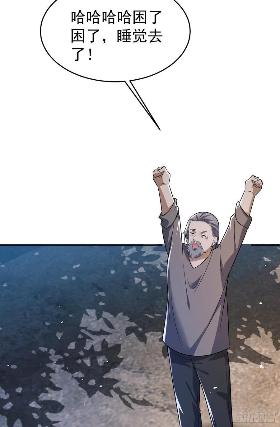 第一序列 第106话 106 被发现了？ 第6页